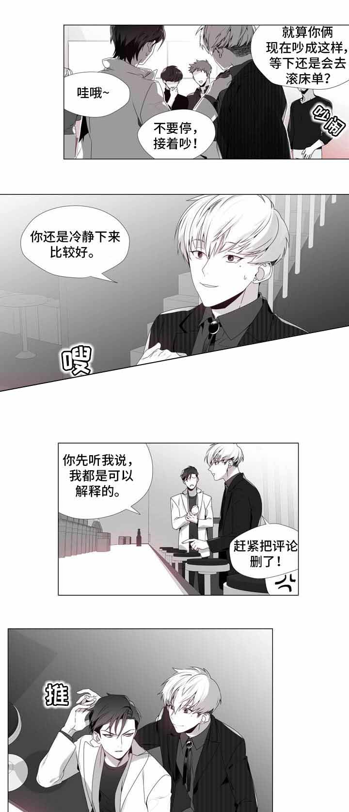 《一个差评引发的故事》漫画最新章节第7话免费下拉式在线观看章节第【17】张图片