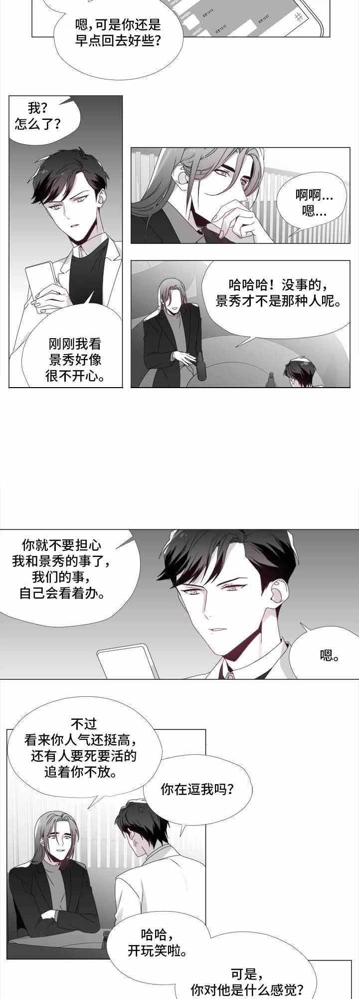 《一个差评引发的故事》漫画最新章节第20话免费下拉式在线观看章节第【17】张图片