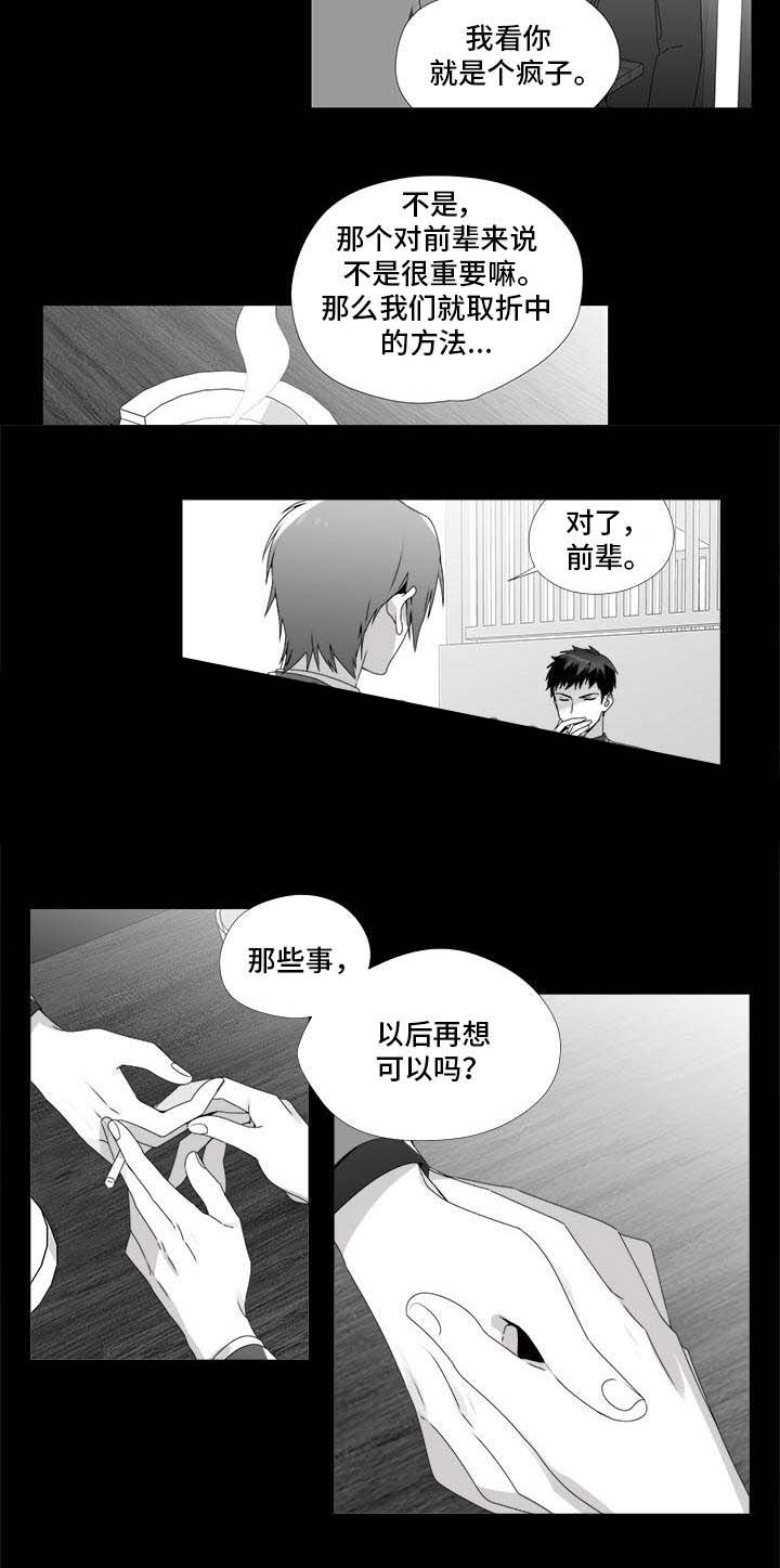 《一个差评引发的故事》漫画最新章节第24话免费下拉式在线观看章节第【21】张图片