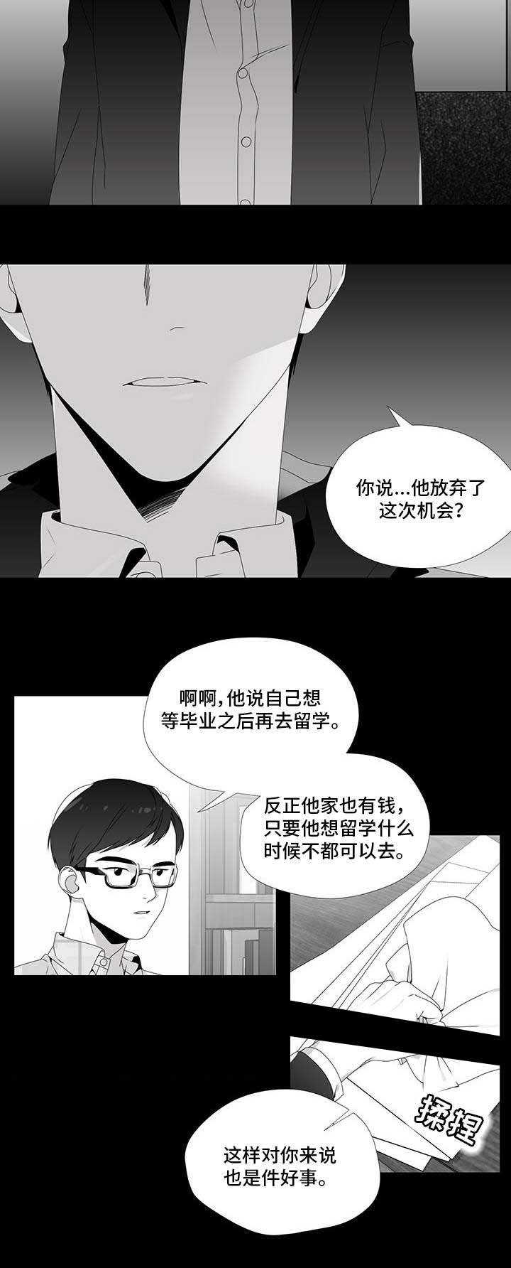 《一个差评引发的故事》漫画最新章节第28话免费下拉式在线观看章节第【19】张图片