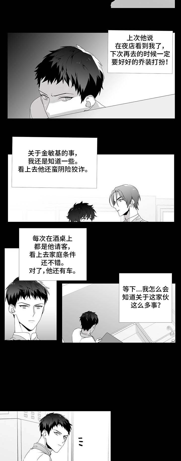 《一个差评引发的故事》漫画最新章节第24话免费下拉式在线观看章节第【11】张图片