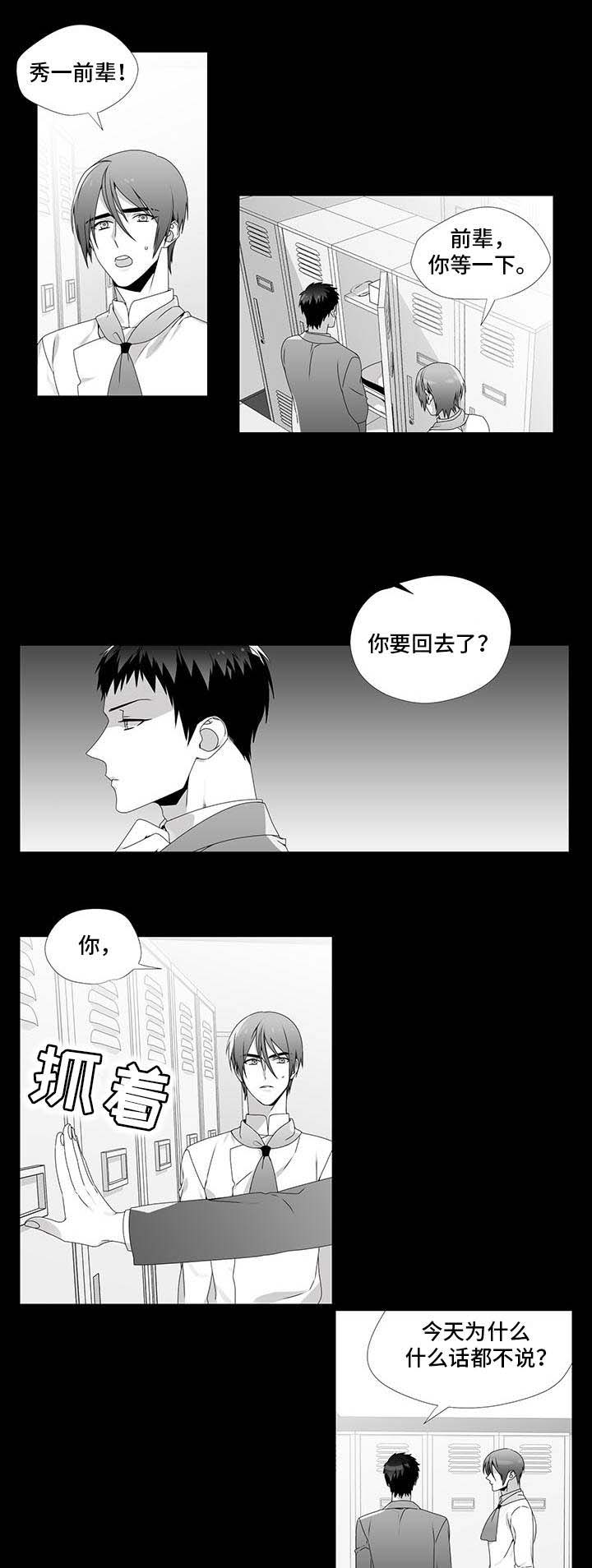 《一个差评引发的故事》漫画最新章节第28话免费下拉式在线观看章节第【1】张图片