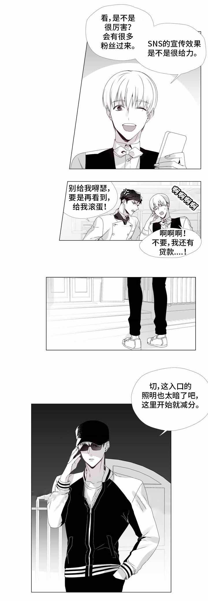 《一个差评引发的故事》漫画最新章节第3话免费下拉式在线观看章节第【13】张图片