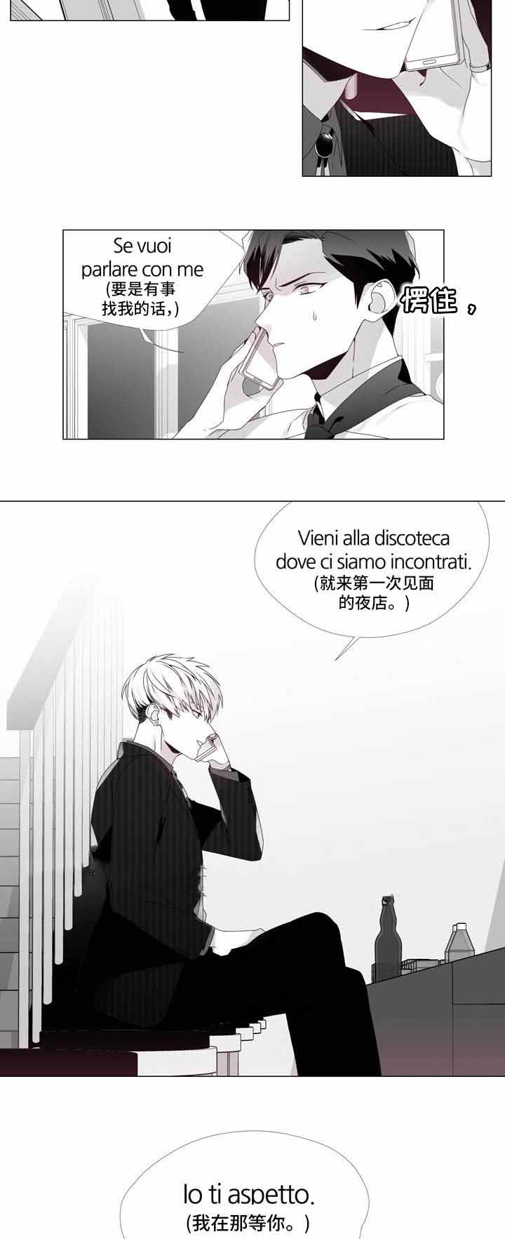 《一个差评引发的故事》漫画最新章节第7话免费下拉式在线观看章节第【9】张图片