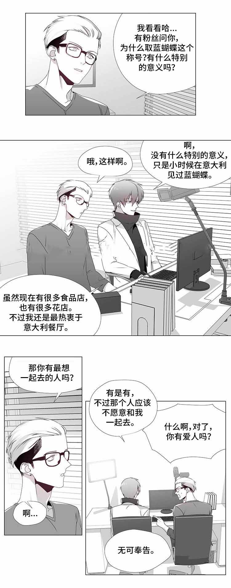 《一个差评引发的故事》漫画最新章节第12话免费下拉式在线观看章节第【7】张图片