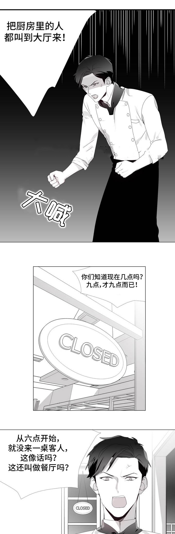 《一个差评引发的故事》漫画最新章节第6话免费下拉式在线观看章节第【11】张图片