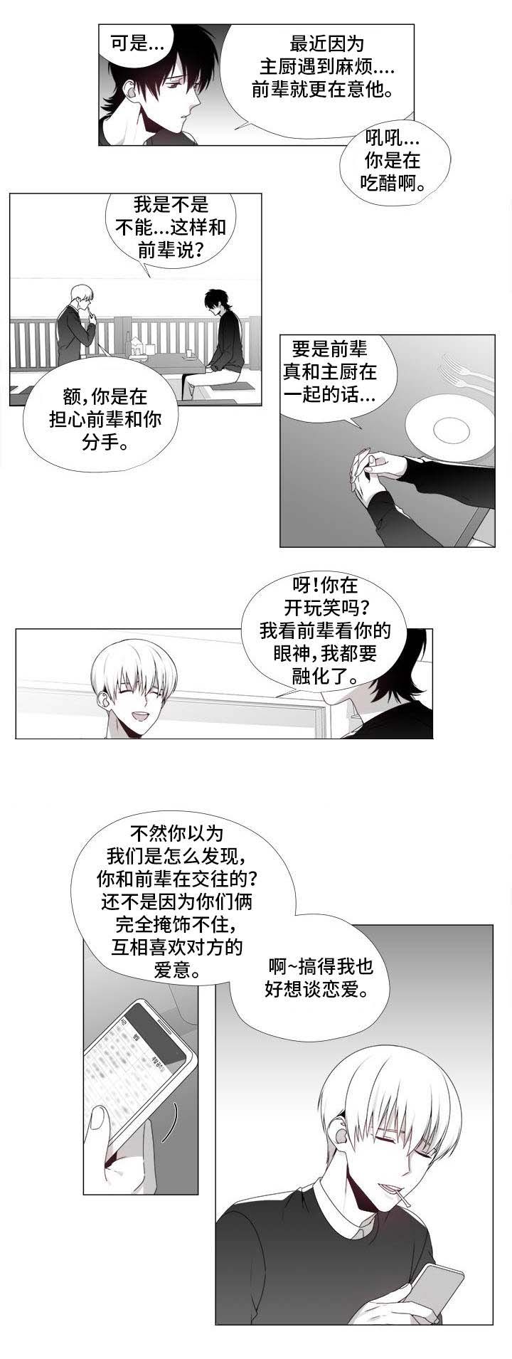 《一个差评引发的故事》漫画最新章节第21话免费下拉式在线观看章节第【21】张图片