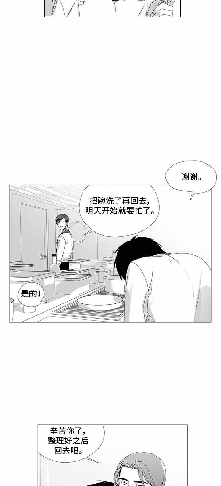 《一个差评引发的故事》漫画最新章节第14话免费下拉式在线观看章节第【21】张图片