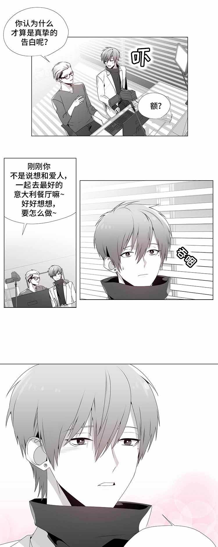 《一个差评引发的故事》漫画最新章节第12话免费下拉式在线观看章节第【19】张图片