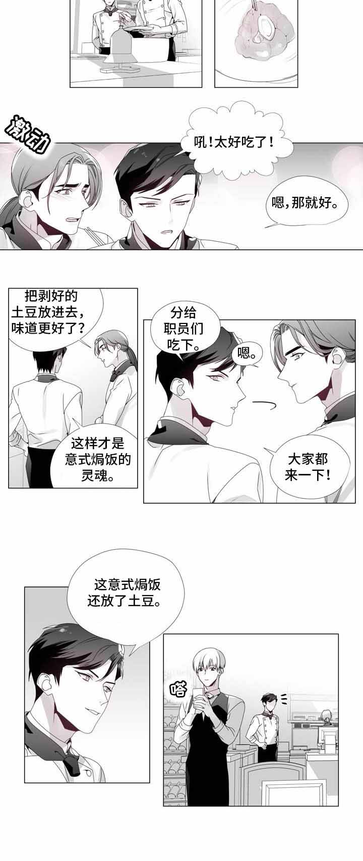 《一个差评引发的故事》漫画最新章节第15话免费下拉式在线观看章节第【9】张图片