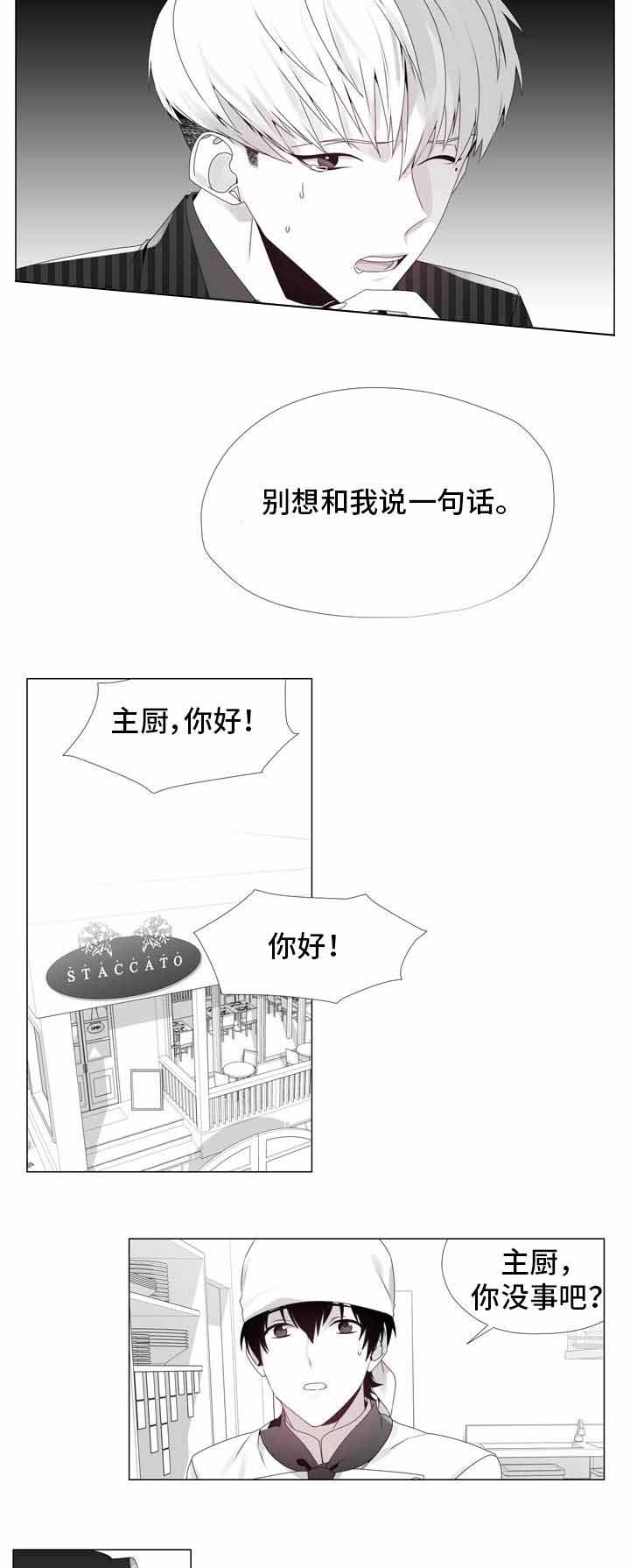 《一个差评引发的故事》漫画最新章节第9话免费下拉式在线观看章节第【7】张图片