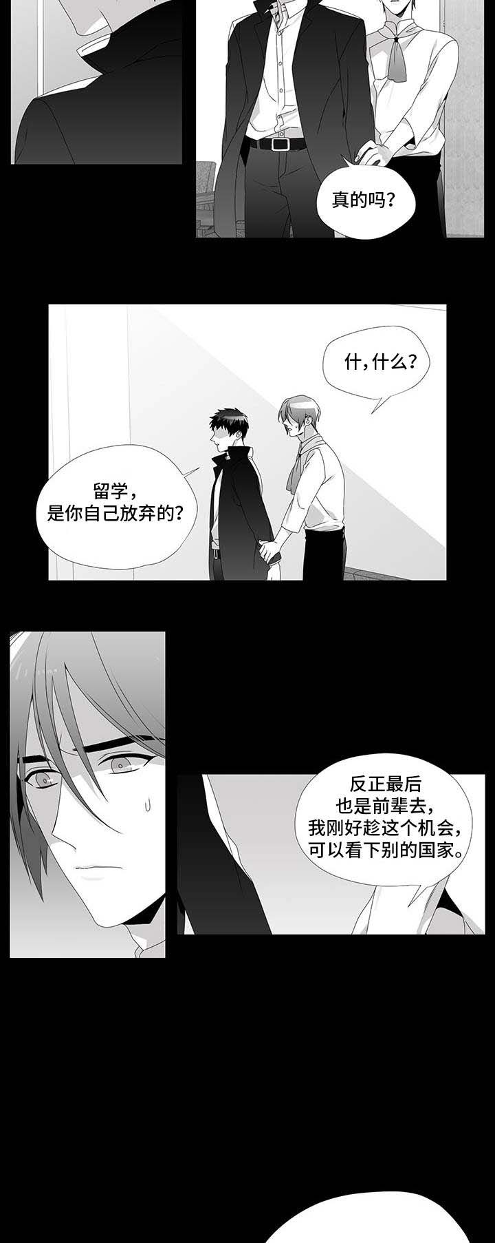 《一个差评引发的故事》漫画最新章节第29话免费下拉式在线观看章节第【3】张图片