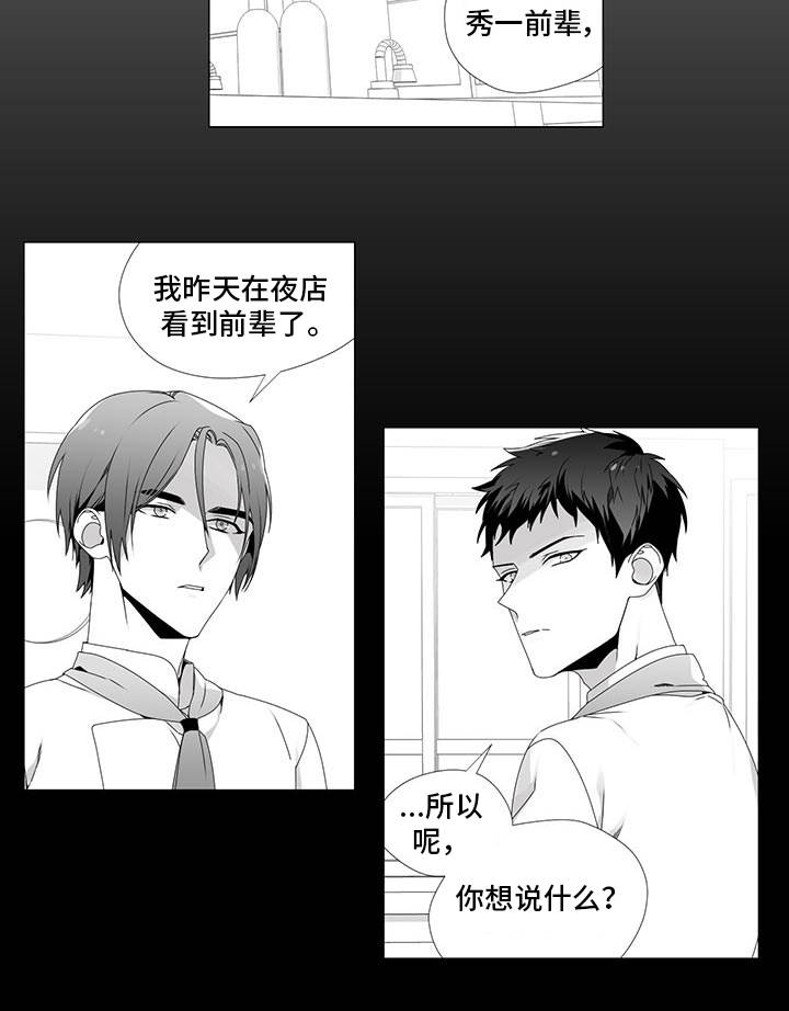 《一个差评引发的故事》漫画最新章节第23话免费下拉式在线观看章节第【19】张图片