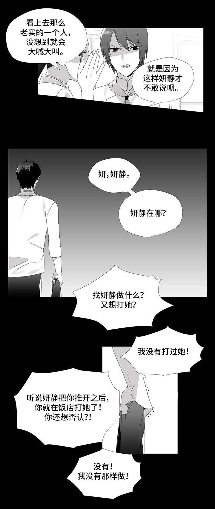 《一个差评引发的故事》漫画最新章节第27话免费下拉式在线观看章节第【15】张图片