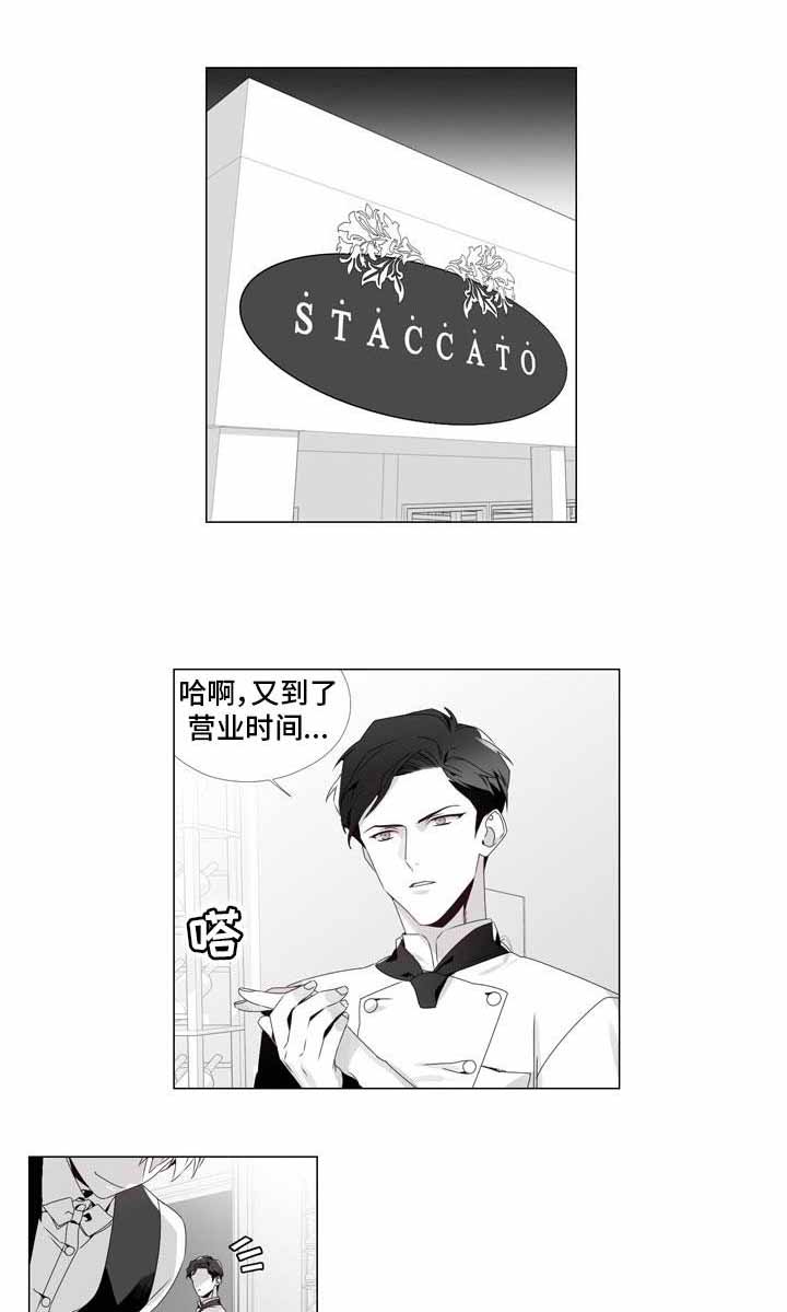 《一个差评引发的故事》漫画最新章节第3话免费下拉式在线观看章节第【9】张图片