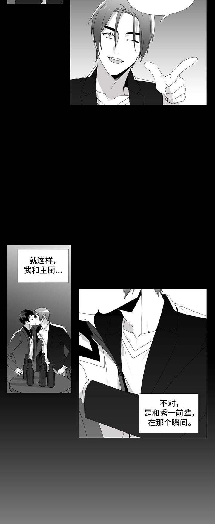 《一个差评引发的故事》漫画最新章节第27话免费下拉式在线观看章节第【5】张图片