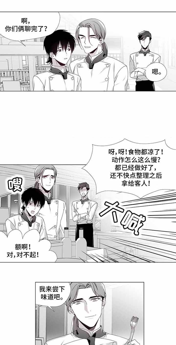 《一个差评引发的故事》漫画最新章节第14话免费下拉式在线观看章节第【19】张图片