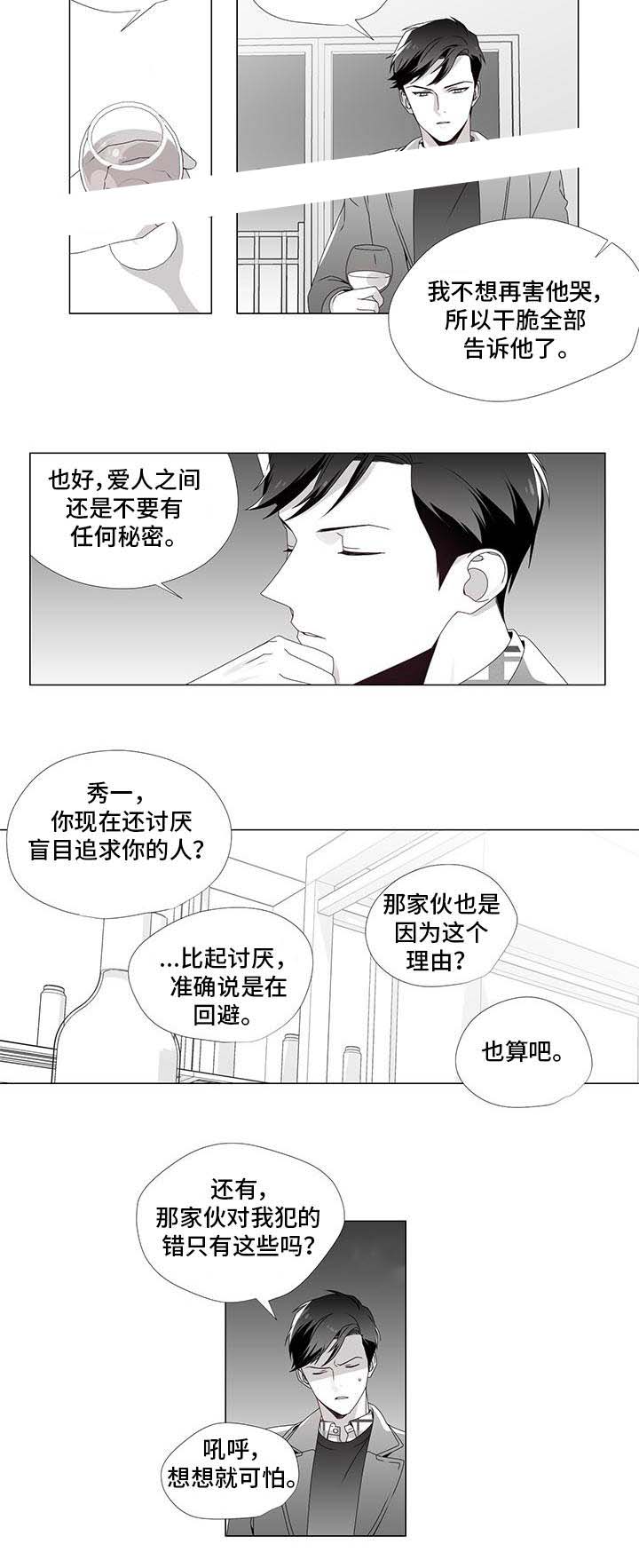 《一个差评引发的故事》漫画最新章节第30话免费下拉式在线观看章节第【11】张图片