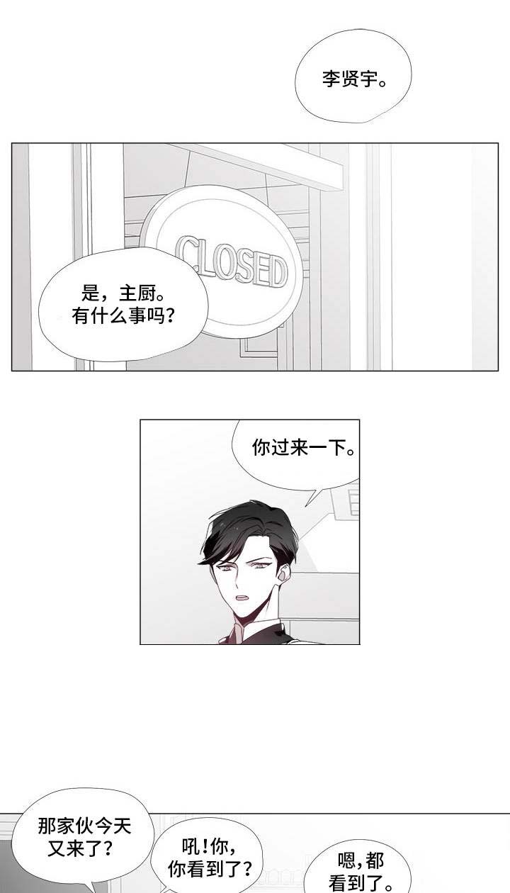 《一个差评引发的故事》漫画最新章节第21话免费下拉式在线观看章节第【5】张图片