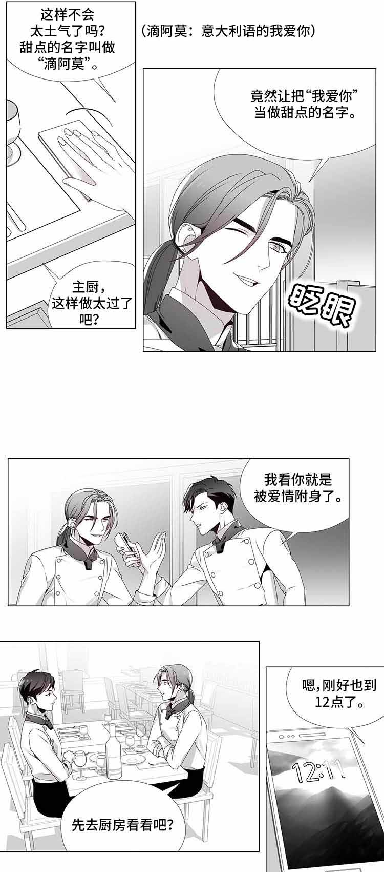 《一个差评引发的故事》漫画最新章节第13话免费下拉式在线观看章节第【3】张图片