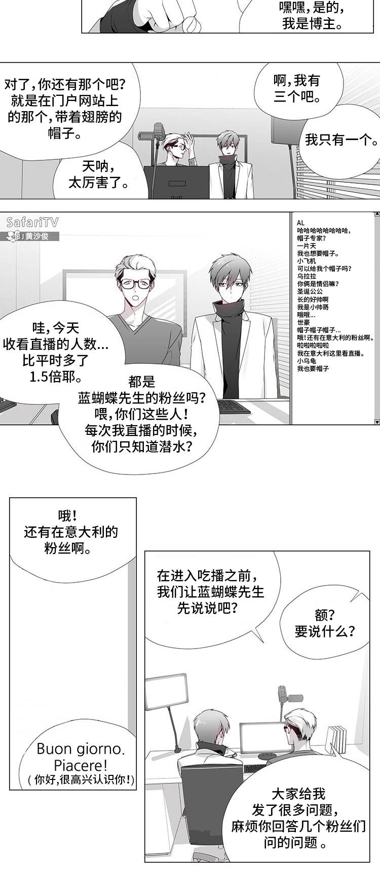 《一个差评引发的故事》漫画最新章节第12话免费下拉式在线观看章节第【5】张图片