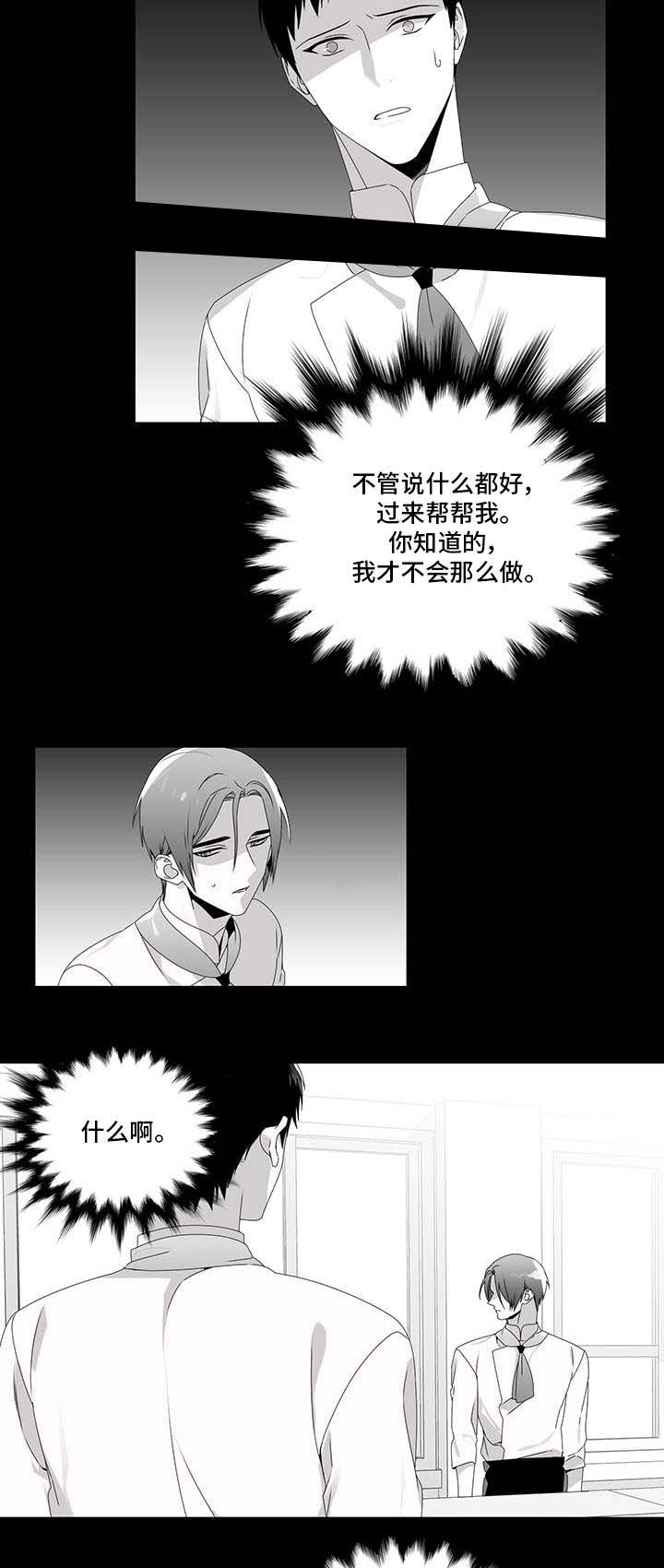 《一个差评引发的故事》漫画最新章节第27话免费下拉式在线观看章节第【19】张图片