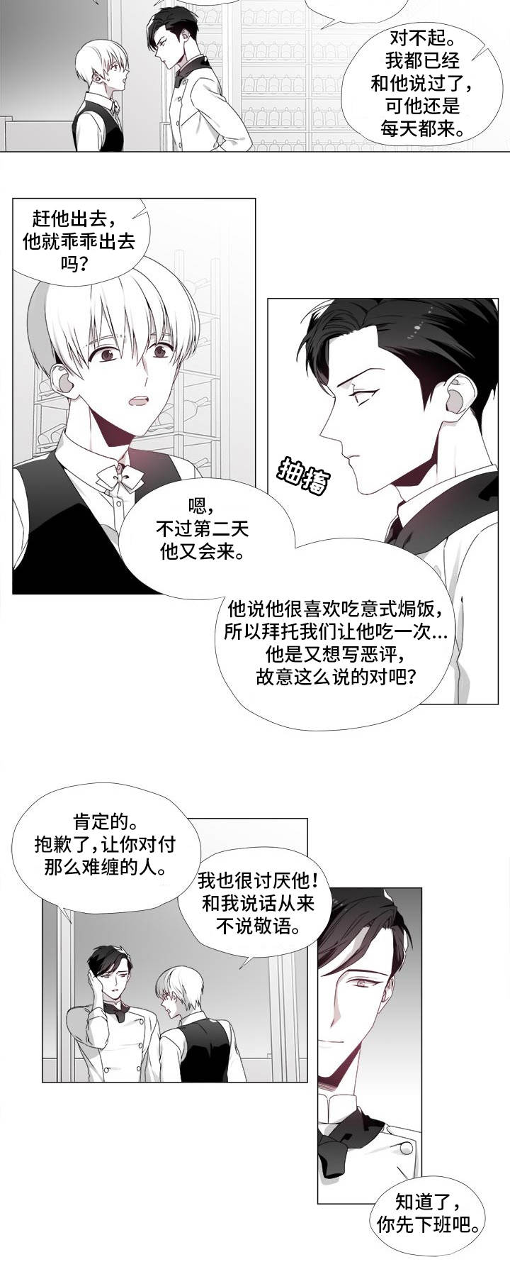 《一个差评引发的故事》漫画最新章节第21话免费下拉式在线观看章节第【7】张图片