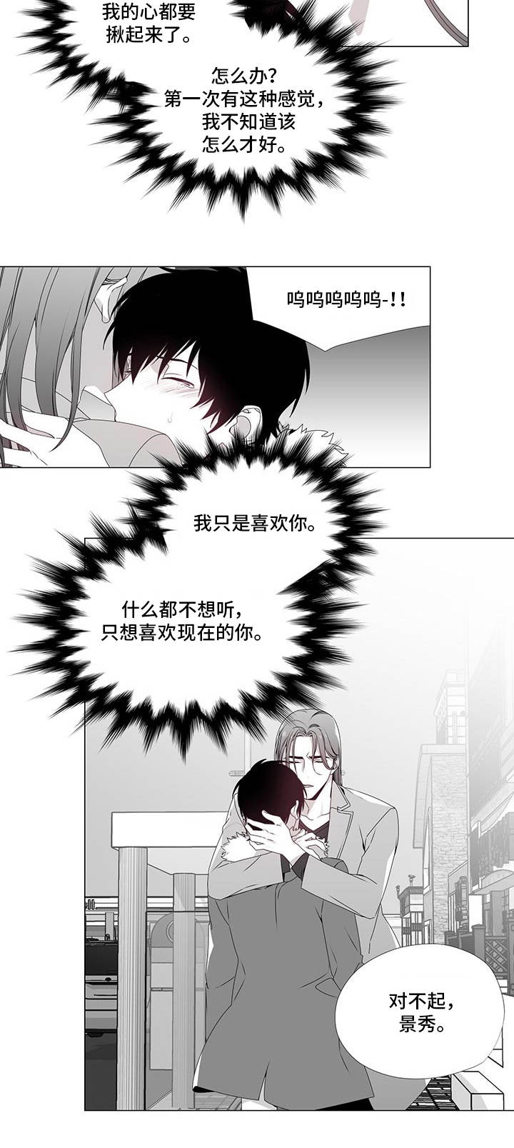 《一个差评引发的故事》漫画最新章节第23话免费下拉式在线观看章节第【5】张图片