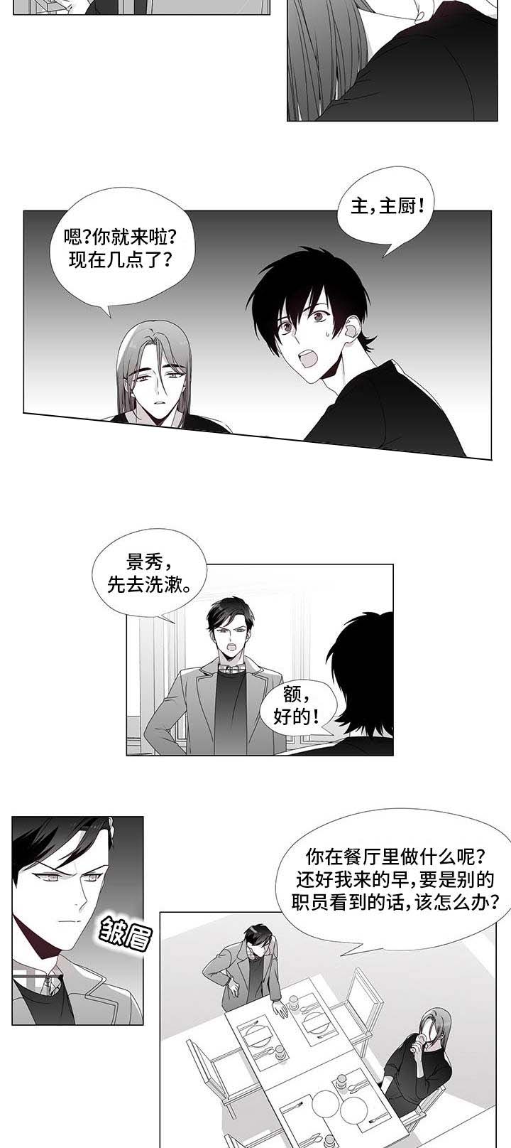 《一个差评引发的故事》漫画最新章节第29话免费下拉式在线观看章节第【15】张图片