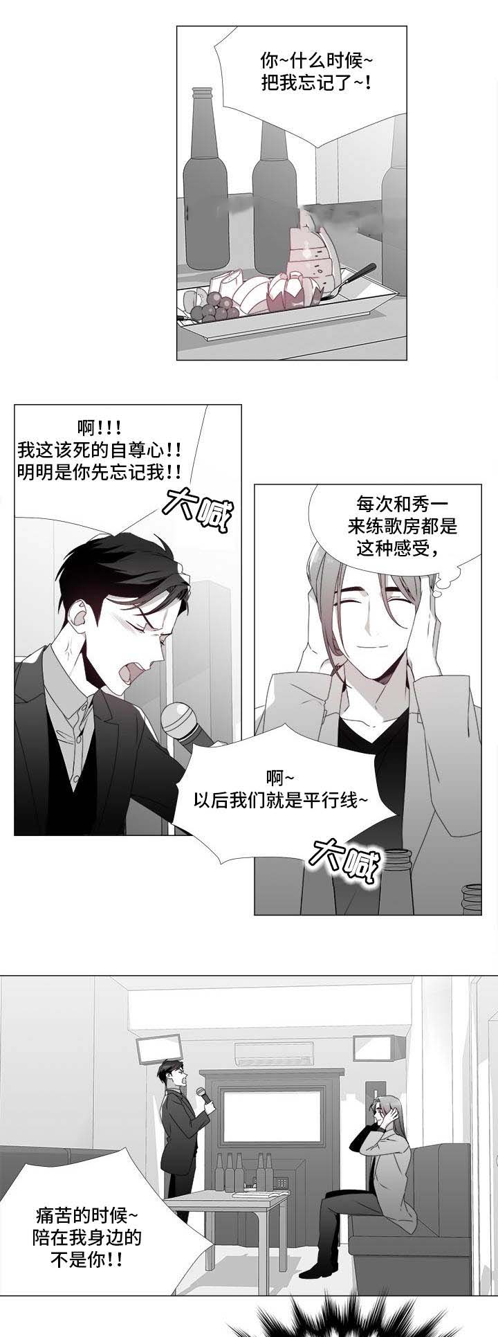 《一个差评引发的故事》漫画最新章节第21话免费下拉式在线观看章节第【15】张图片