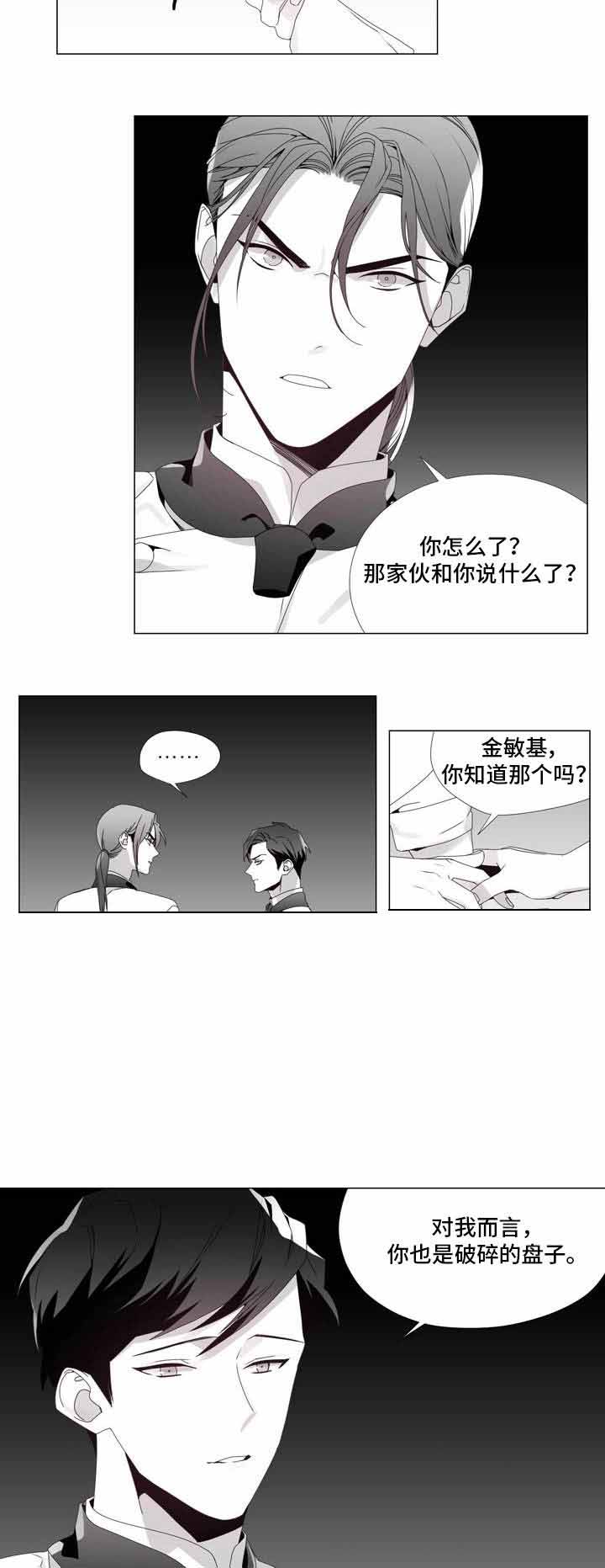 《一个差评引发的故事》漫画最新章节第17话免费下拉式在线观看章节第【9】张图片