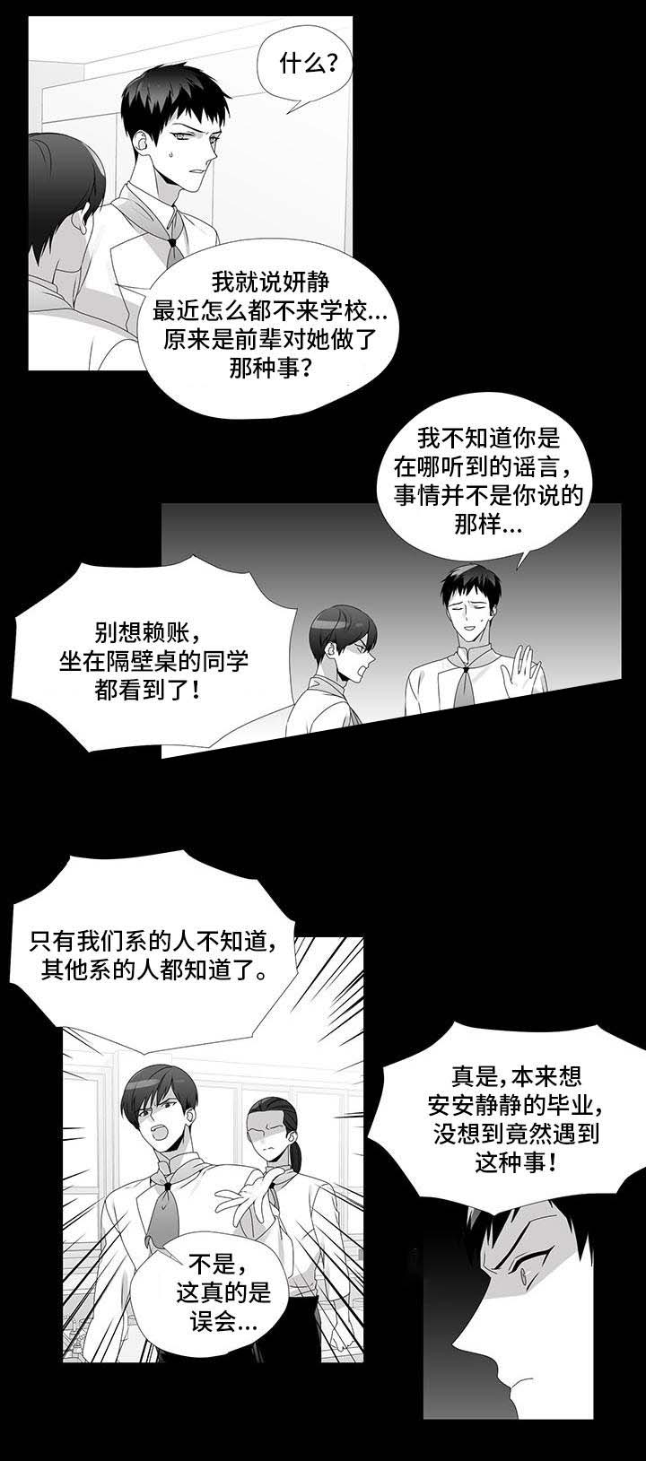 《一个差评引发的故事》漫画最新章节第27话免费下拉式在线观看章节第【13】张图片