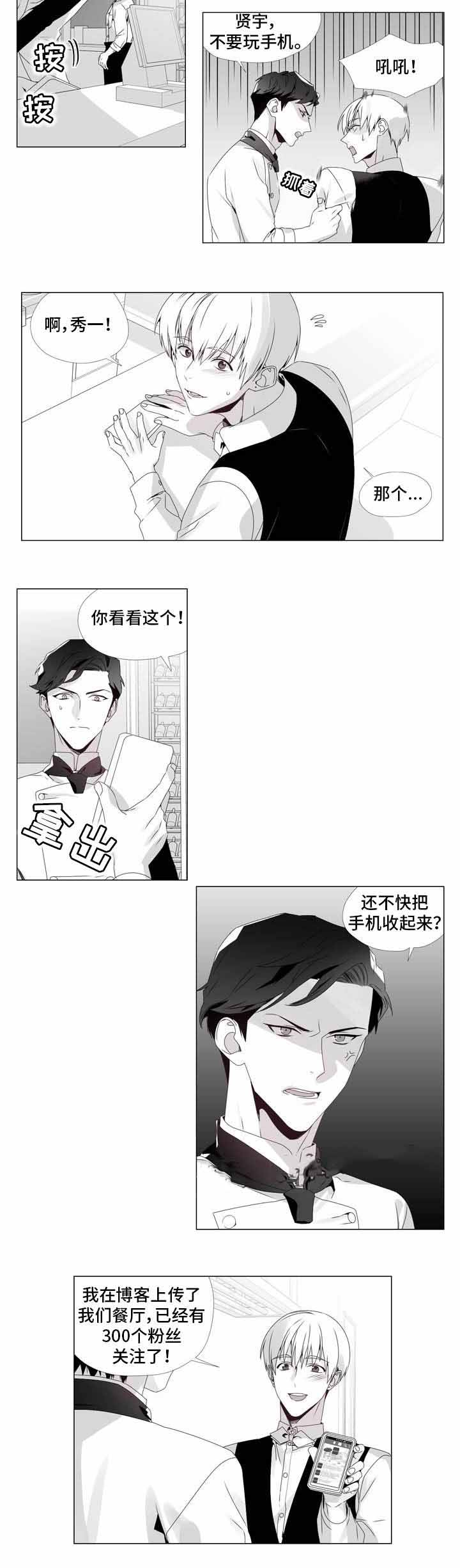 《一个差评引发的故事》漫画最新章节第3话免费下拉式在线观看章节第【11】张图片