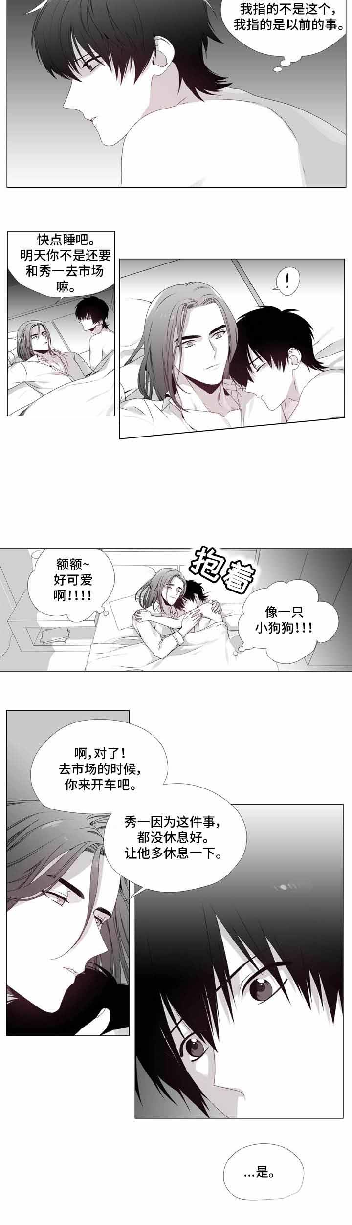 《一个差评引发的故事》漫画最新章节第10话免费下拉式在线观看章节第【17】张图片