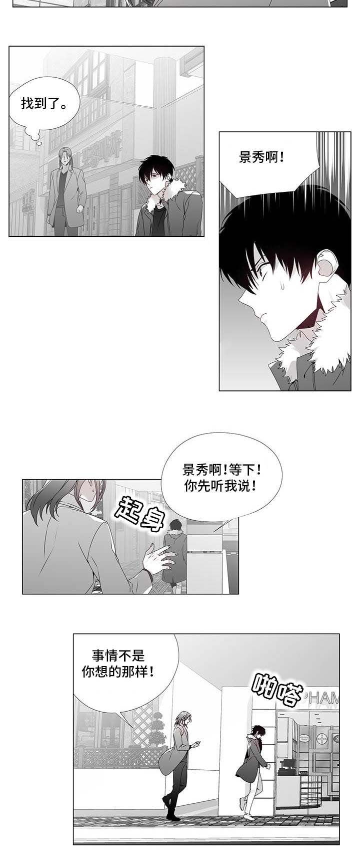 《一个差评引发的故事》漫画最新章节第22话免费下拉式在线观看章节第【13】张图片