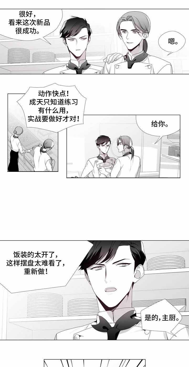 《一个差评引发的故事》漫画最新章节第18话免费下拉式在线观看章节第【15】张图片