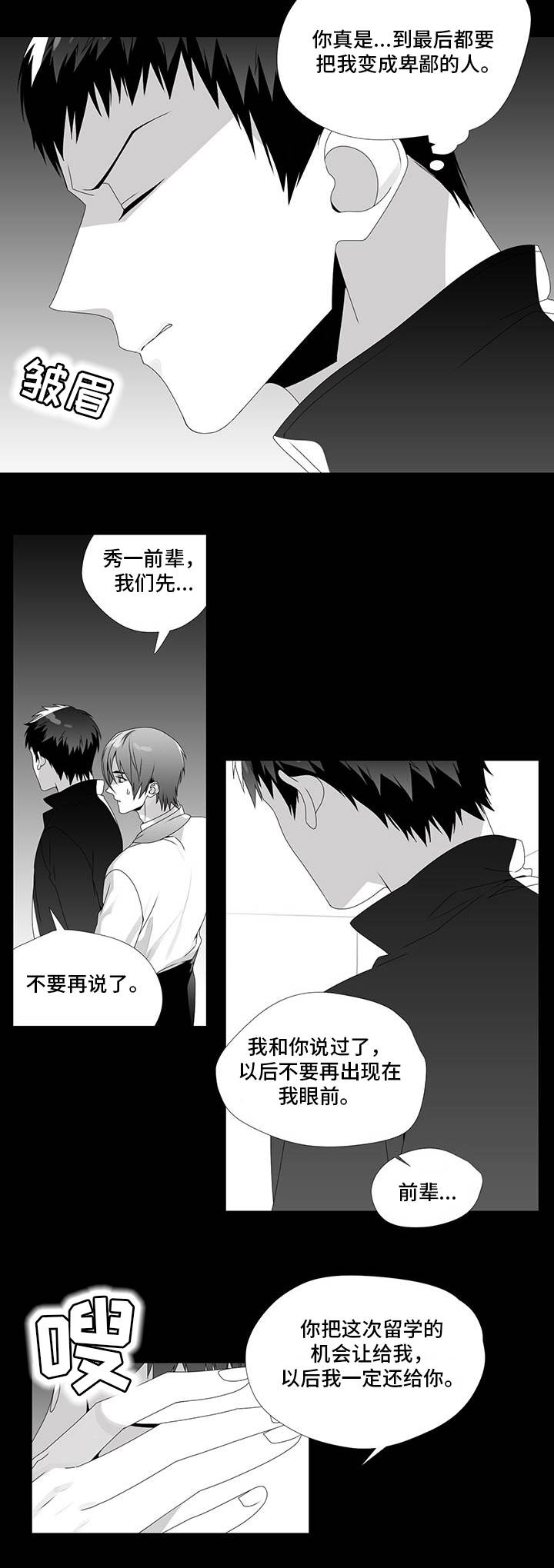 《一个差评引发的故事》漫画最新章节第29话免费下拉式在线观看章节第【5】张图片