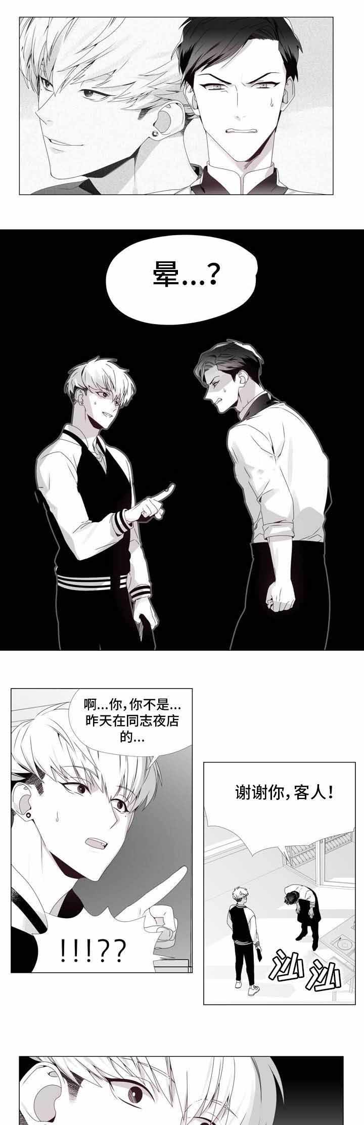 《一个差评引发的故事》漫画最新章节第4话免费下拉式在线观看章节第【11】张图片