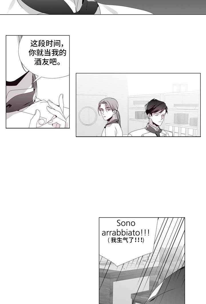 《一个差评引发的故事》漫画最新章节第17话免费下拉式在线观看章节第【11】张图片