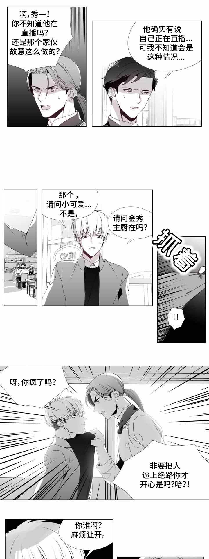 《一个差评引发的故事》漫画最新章节第15话免费下拉式在线观看章节第【15】张图片