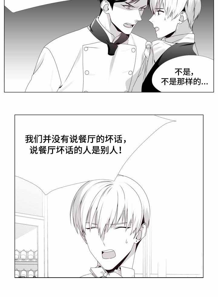 《一个差评引发的故事》漫画最新章节第6话免费下拉式在线观看章节第【15】张图片