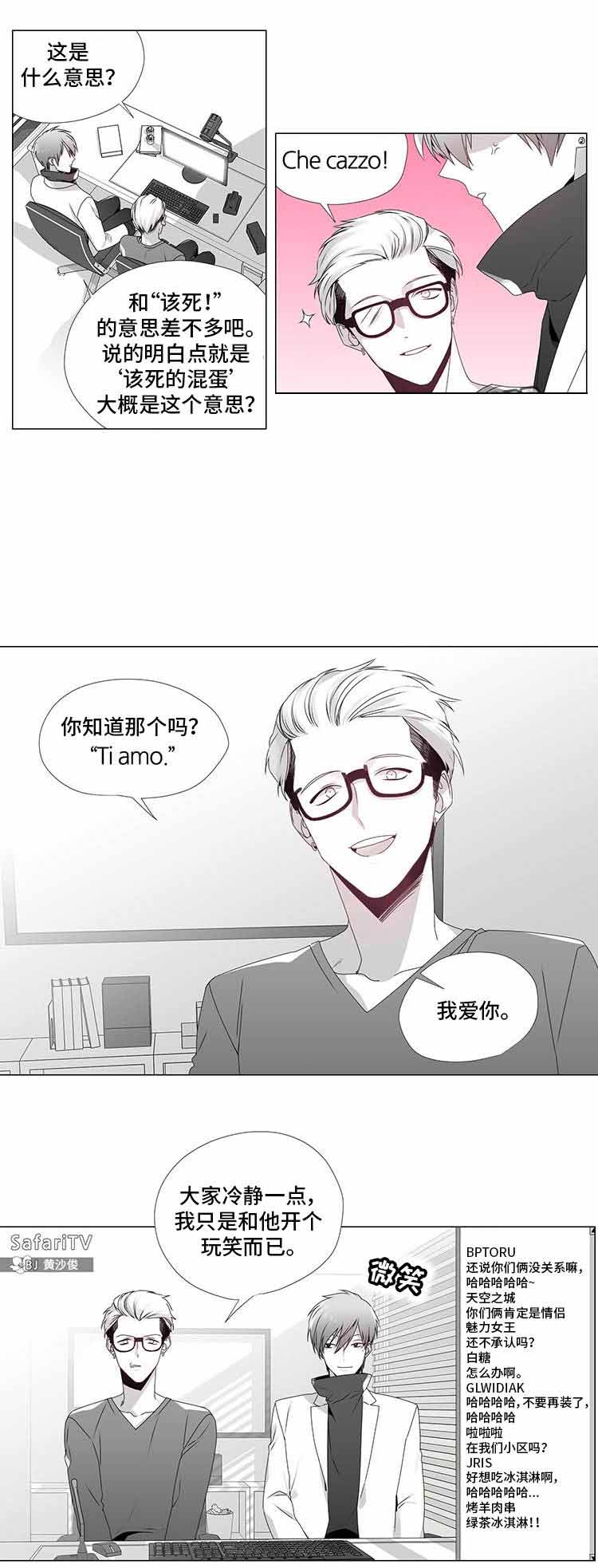 《一个差评引发的故事》漫画最新章节第12话免费下拉式在线观看章节第【17】张图片