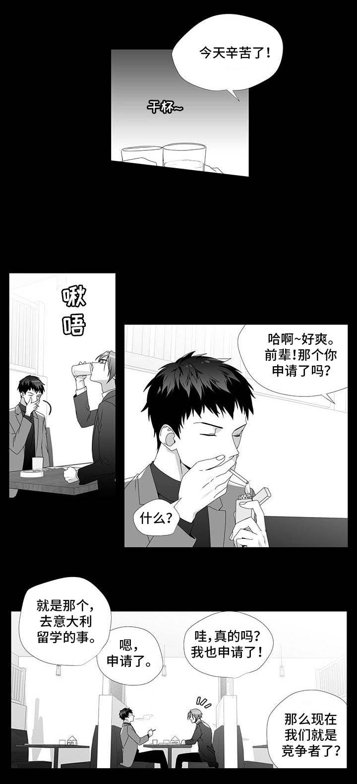 《一个差评引发的故事》漫画最新章节第24话免费下拉式在线观看章节第【15】张图片