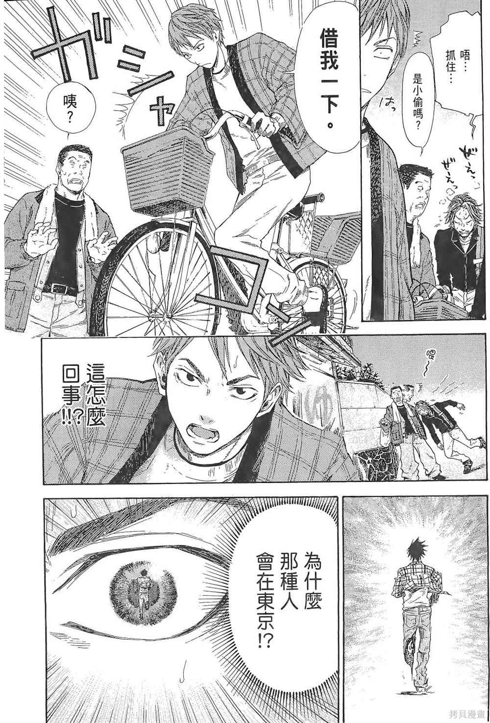 《强风吹拂》漫画最新章节第1卷免费下拉式在线观看章节第【18】张图片