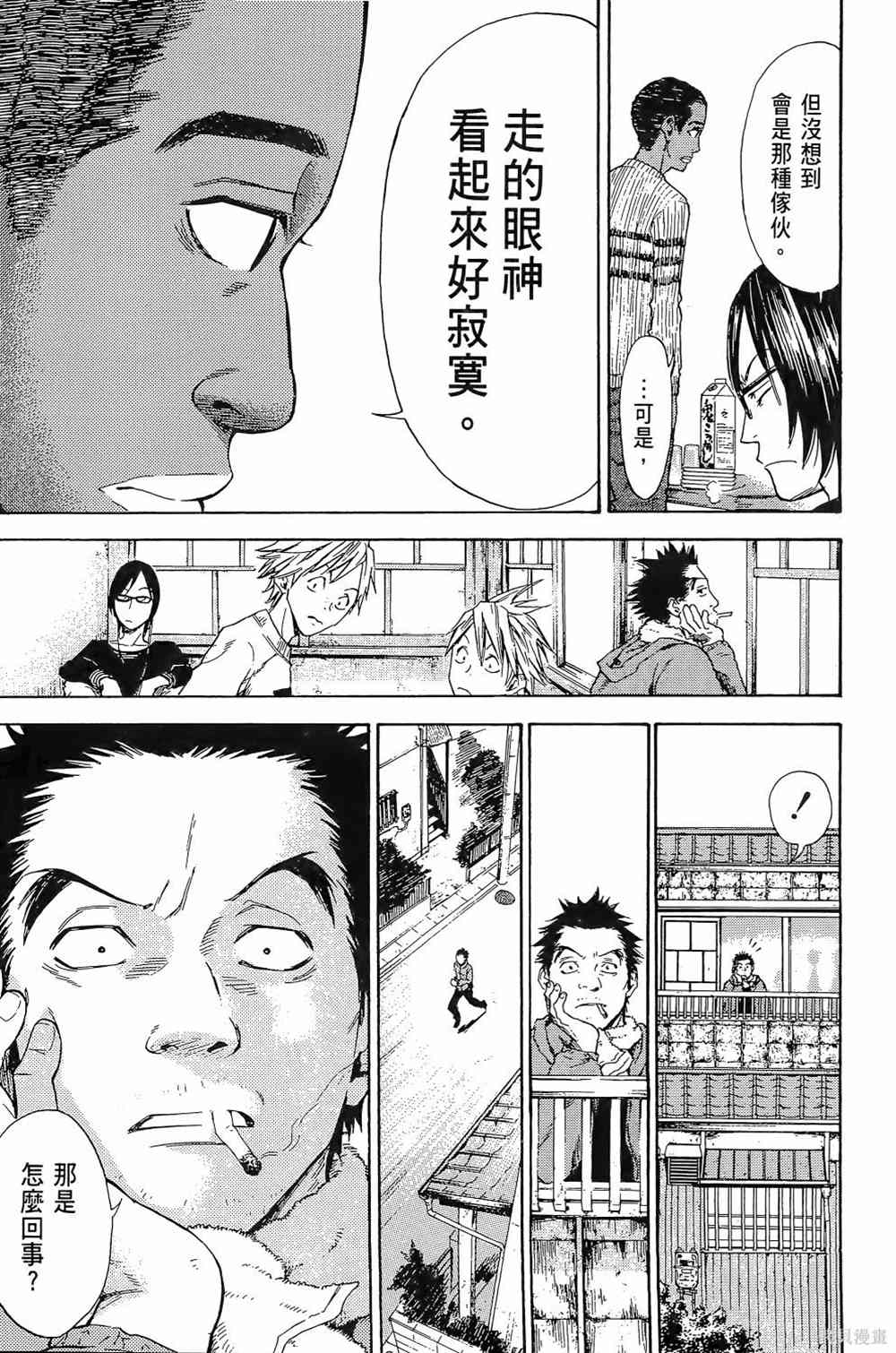 《强风吹拂》漫画最新章节第1卷免费下拉式在线观看章节第【81】张图片