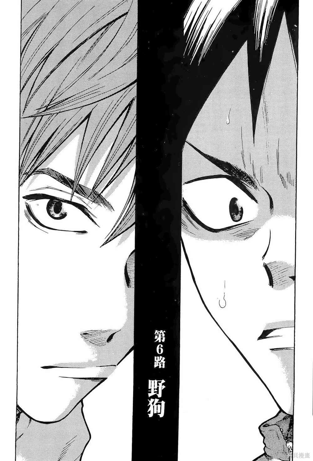 《强风吹拂》漫画最新章节第1卷免费下拉式在线观看章节第【168】张图片