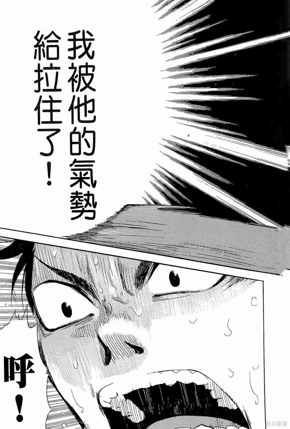 《强风吹拂》漫画最新章节第1卷免费下拉式在线观看章节第【215】张图片