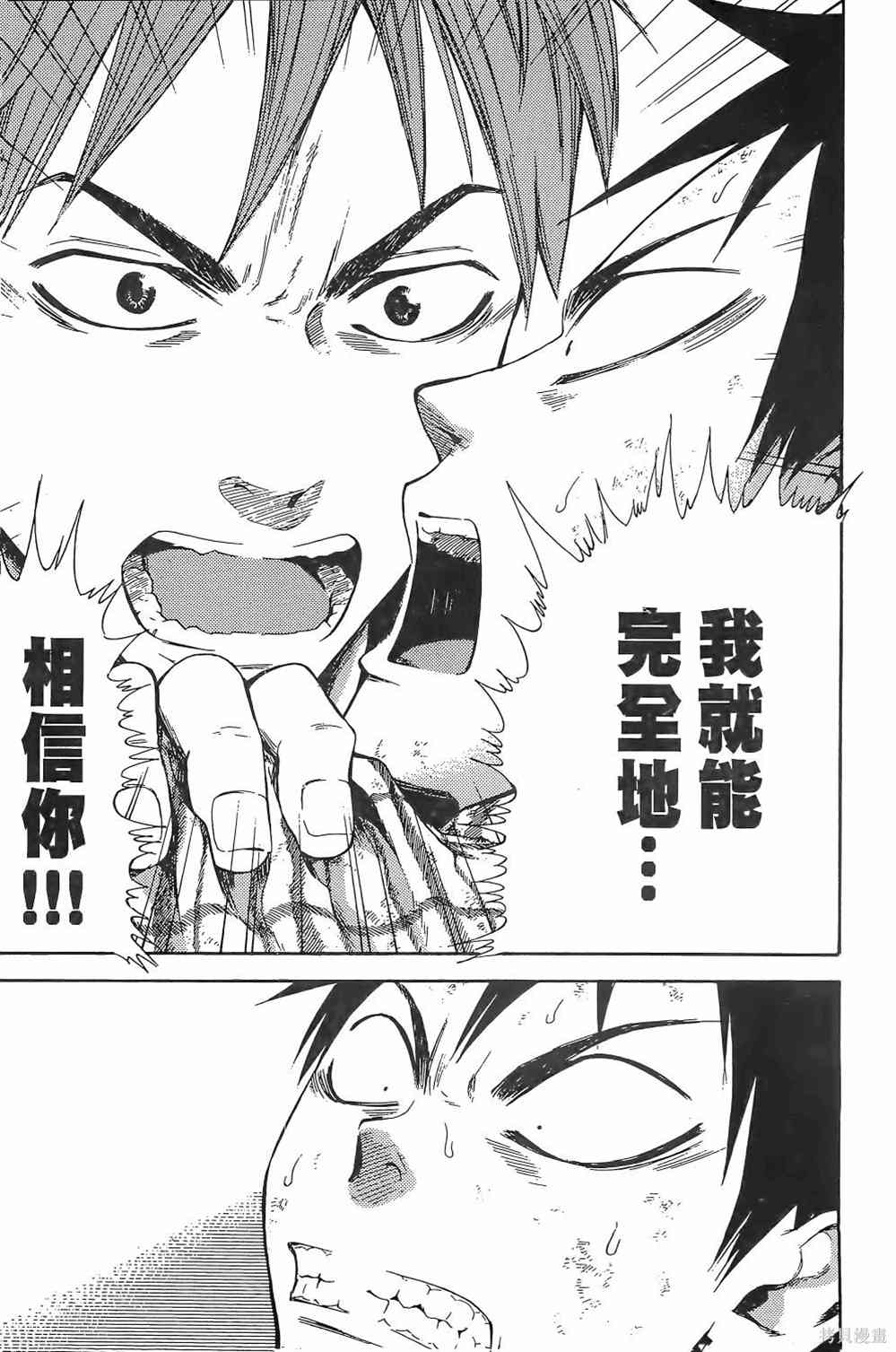 《强风吹拂》漫画最新章节第1卷免费下拉式在线观看章节第【49】张图片