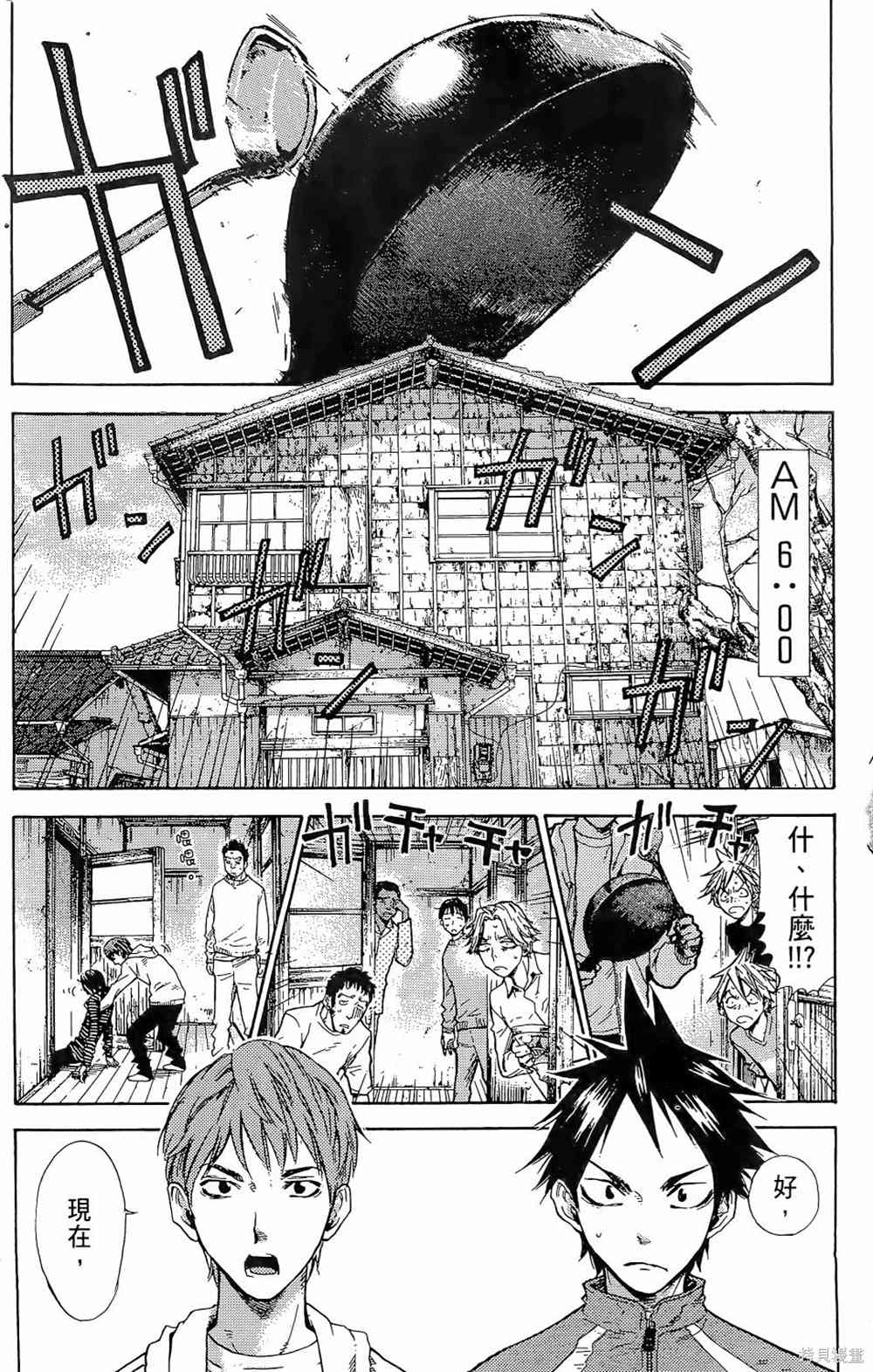 《强风吹拂》漫画最新章节第1卷免费下拉式在线观看章节第【125】张图片