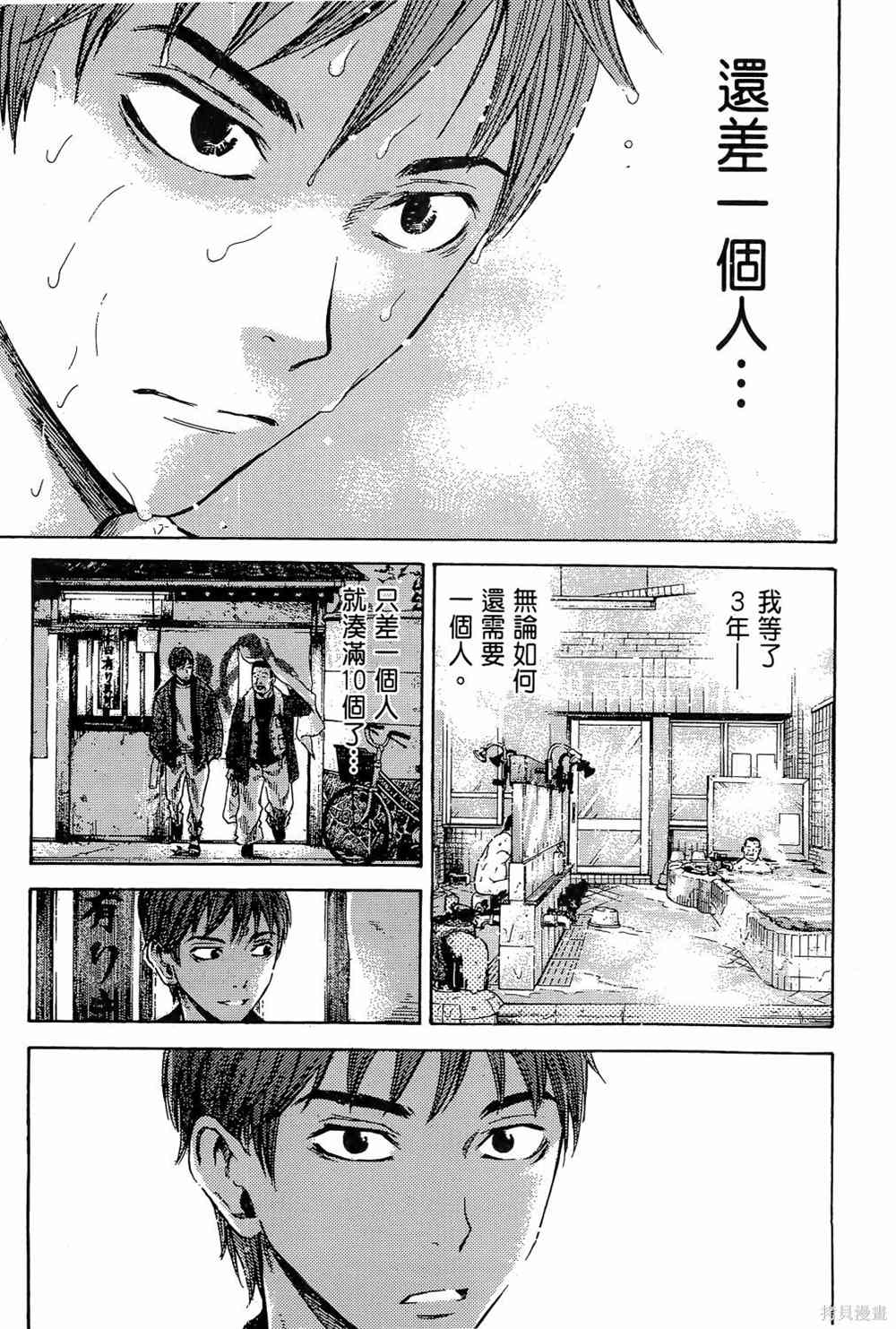 《强风吹拂》漫画最新章节第1卷免费下拉式在线观看章节第【13】张图片